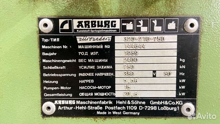 Термопластавтомат arburg 75t