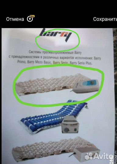 Противопролежневый матрас Barry Serio