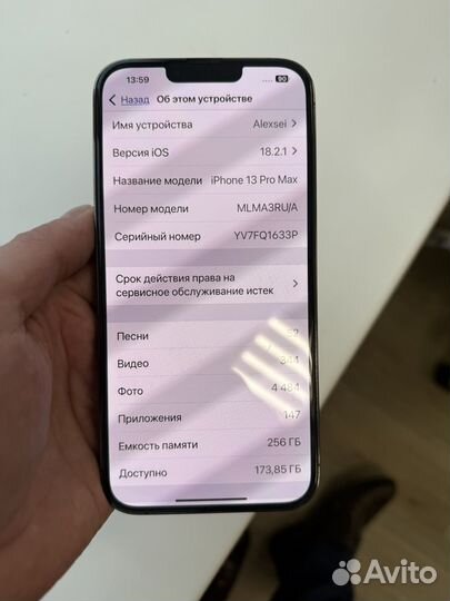 iPhone 13 Pro Max, 256 ГБ