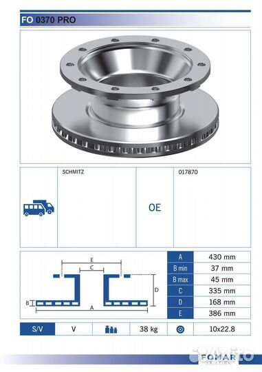 Диск тормозной Schmitz ходовая часть rotos с колес