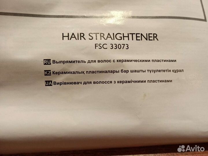 Выпрямитель