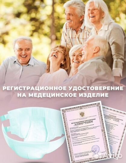 Подгузники для взрослых размер l новые