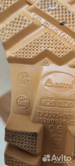 Резиновые сапоги 39-40