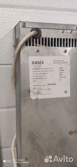 Инфракрасный обогреватель Oasis IR-15