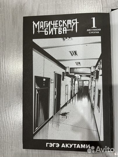 Манга магическая битва