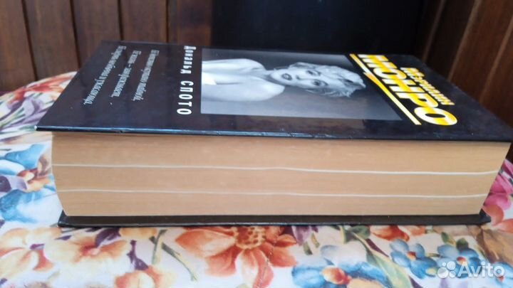 Биография Мэрилин Монро