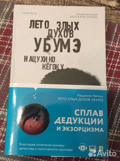 Книги Кегоку Н. 