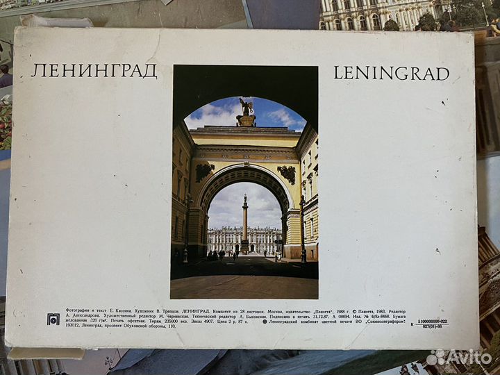 Набор карточек Ленинград 1988 г.в