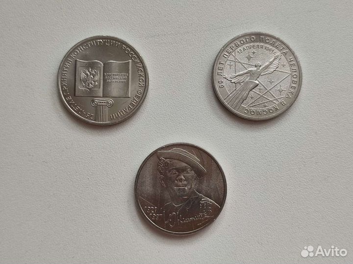 Памятные монеты номиналом 25р
