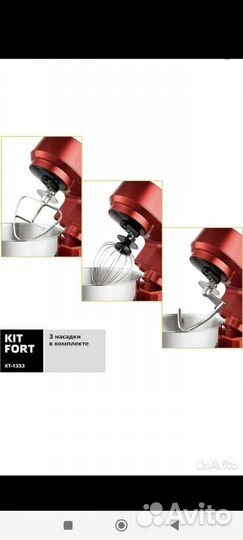 Миксер планетарный kitfort