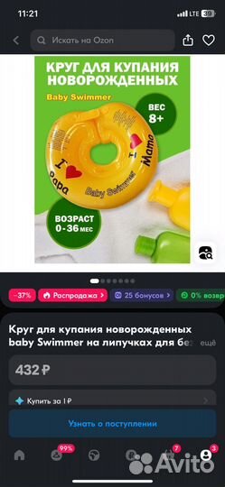 Круг на шею для купания