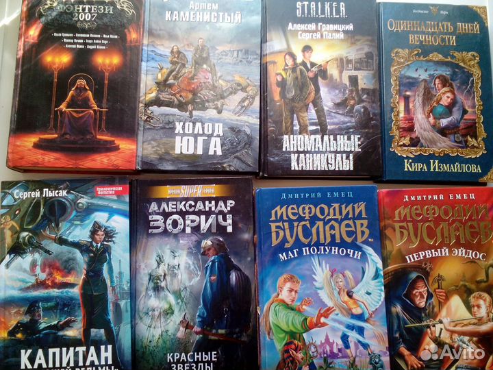 Фантастика. фэнтези