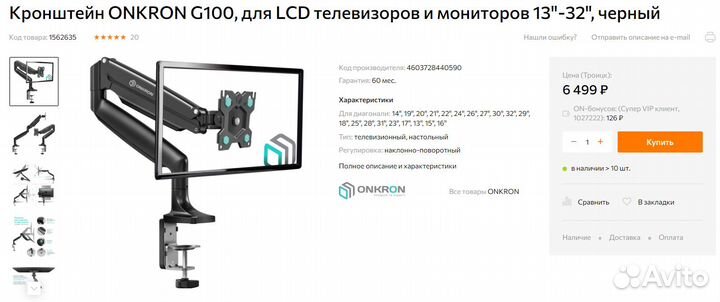 Игровой Изогнутый Монитор Samsung + Кронштейн