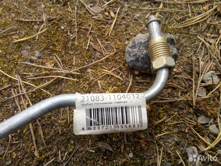 Трубка топливная сливная магистральная на ваз