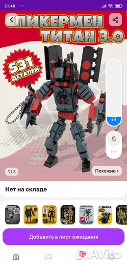 Лего titan спикермен 3.0
