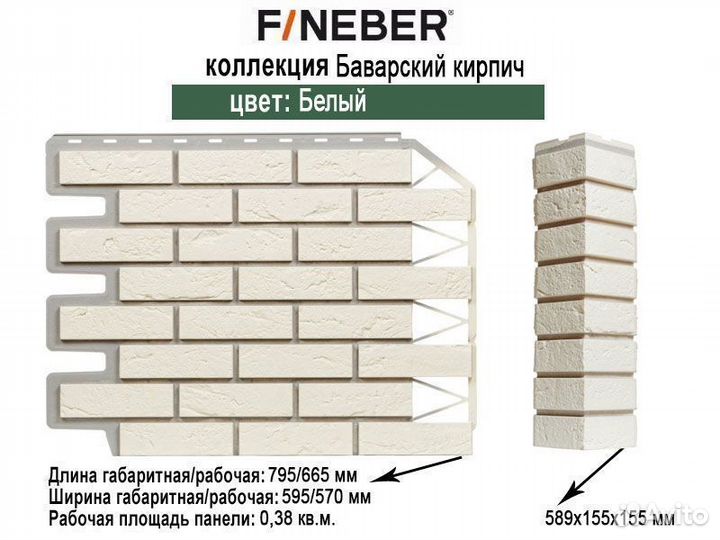 Фасадные панели Fineber