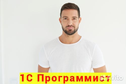Программист 1с: Установить, обновить 1С