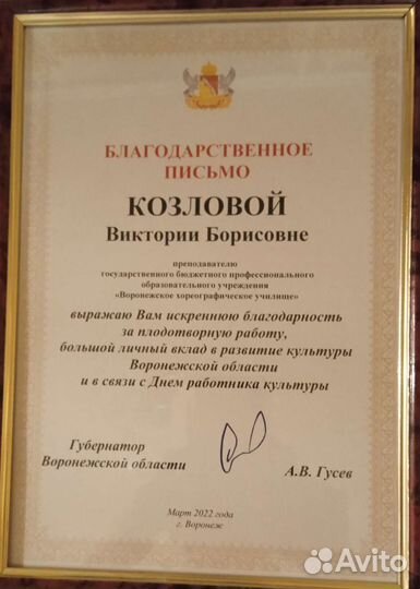 Репетитор игры на фортепиано и синтезаторе