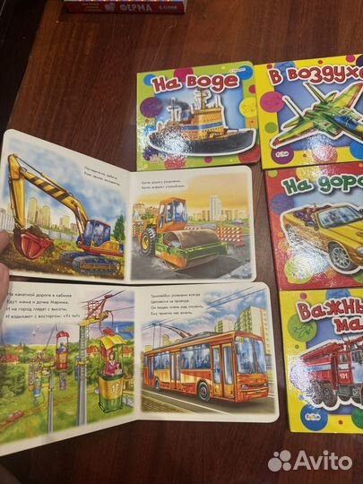 Книги для малышей про транспорт