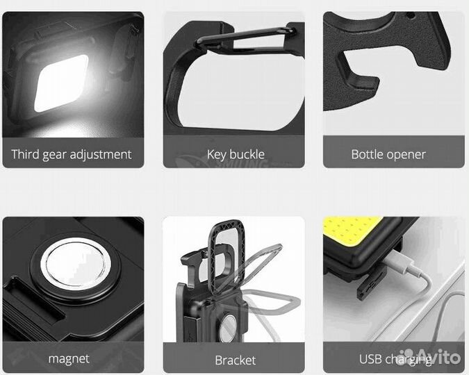 Фонарик - брелок