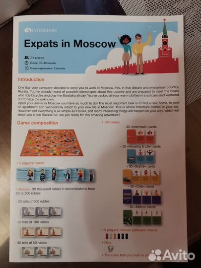 Настольная игра «Иммигранты в Москве»