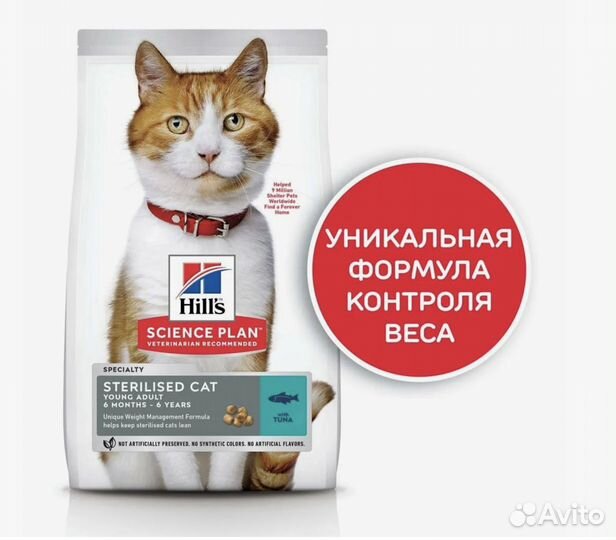 Сухой корм для кошек Хиллс, 300грХ4шт