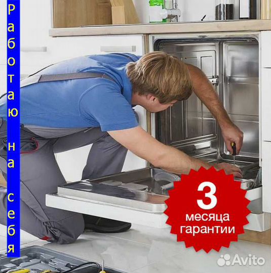 Ремонт стиральных машин на дому