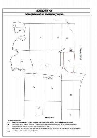 Участок 242 га (СНТ, ДНП)