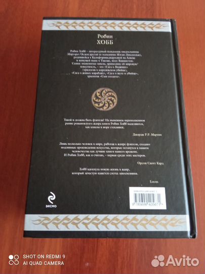 Гиганты фантастики