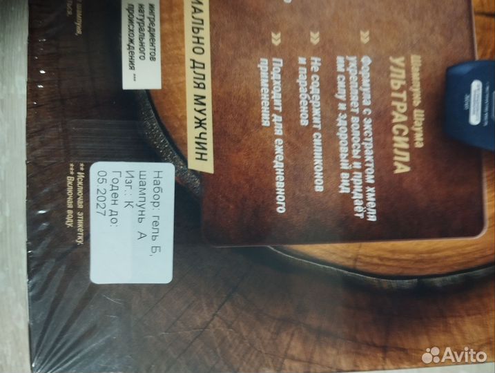 Косметический мужской набор подарочный