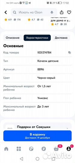 Детская качалка лошадь