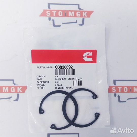 Кольцо, удерживающее (6742-01-5309 / 3901996 / 390