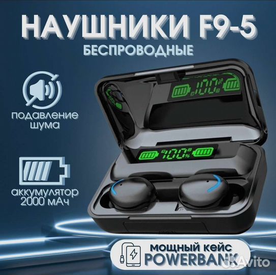 Беспроводные наушники