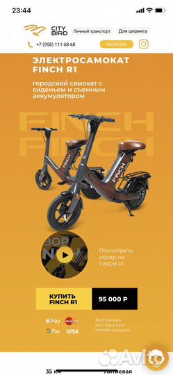 Электросамокат finch R1