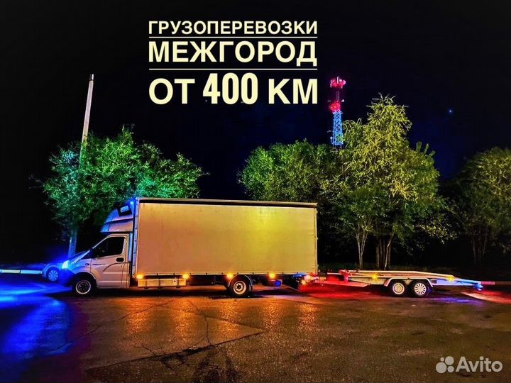 Переезд с гарантией, межгород от 400 км