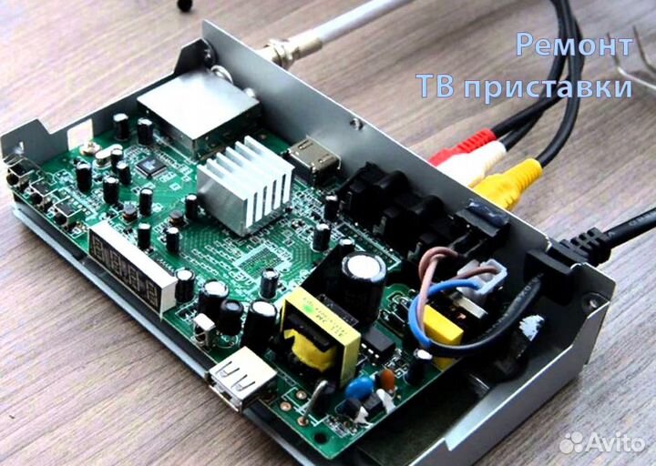 Ремонт телевизоров и компьютеров