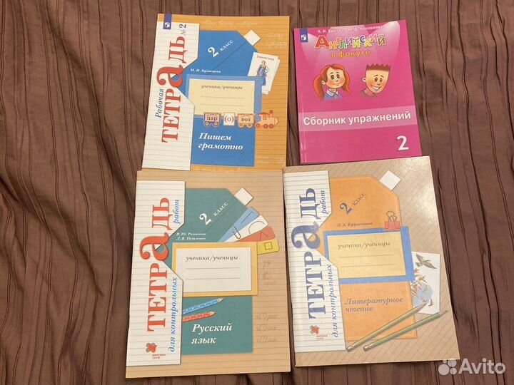 Рабочая тетрадь 2 класс 21 век