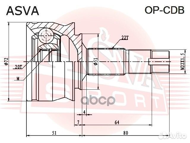 ШРУС внешний перед opel/ corsa D