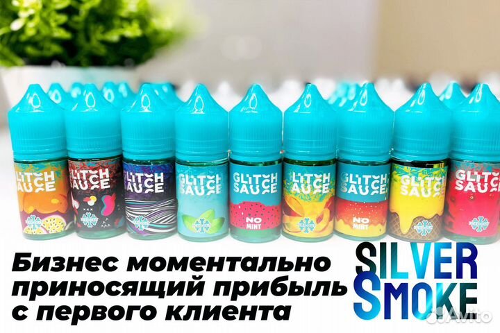 Откройте бизнес с Silver Smoke