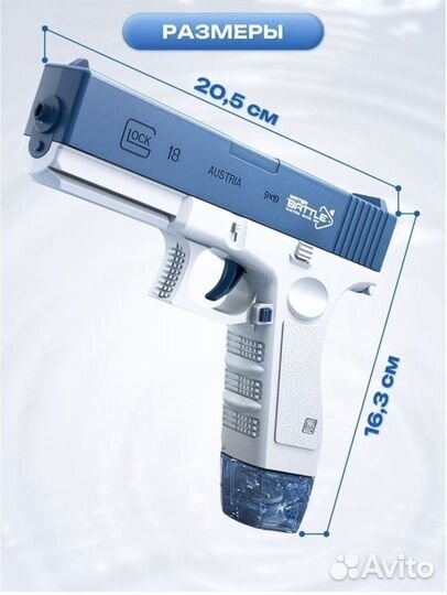 Водяной пистолет глок для детей и взрослых с акб