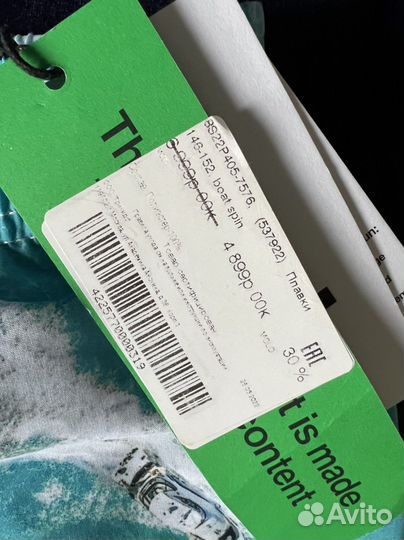 Плавки для мальчиков 146