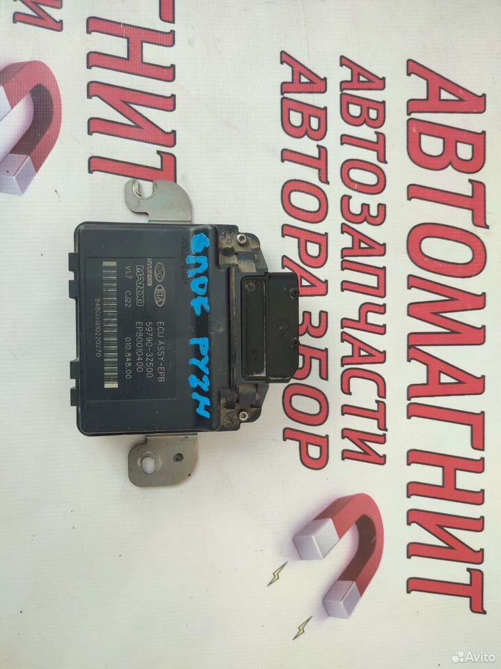 Блок управления ручником Хендай i 40