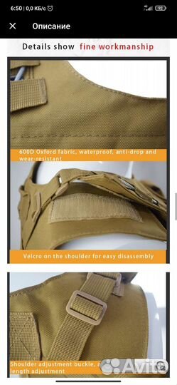 Разгрузочный жилет