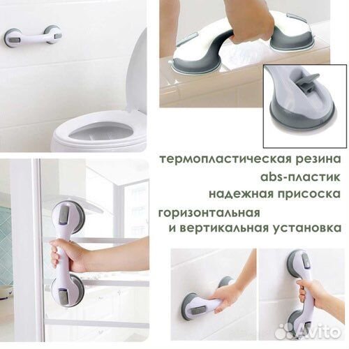 Ручка на присосках для ванны