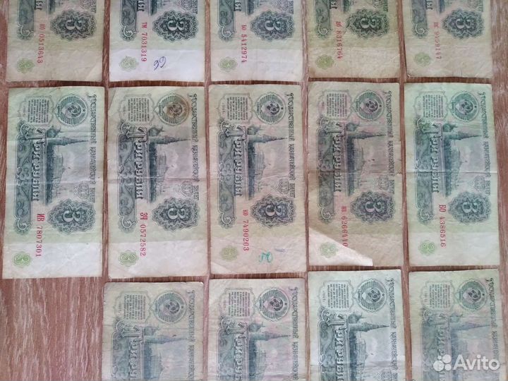 Банкноты 3руб. СССР
