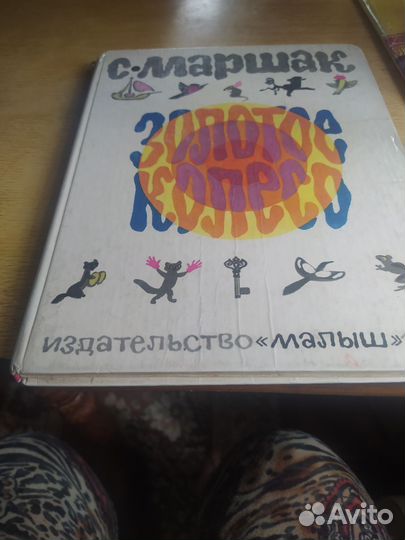 Маршак стихи и сказки детям и Кошкин Дом бонусом