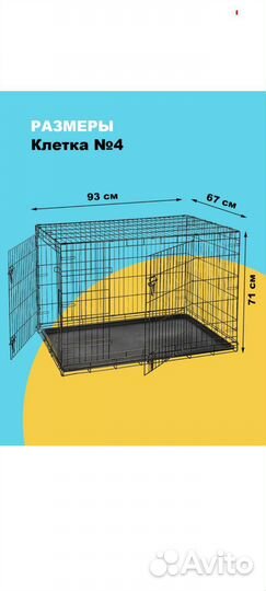 Клетка/вольер для собак средних пород