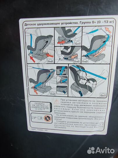 Детское автокресло от 0