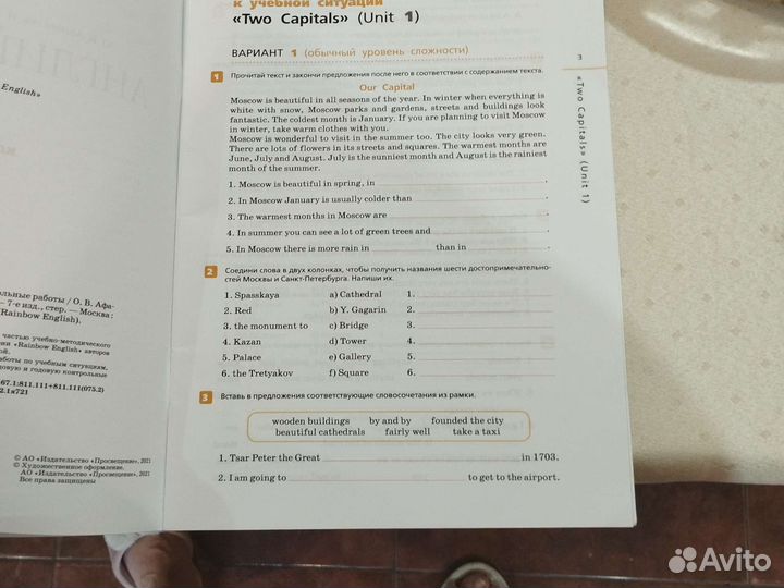 Контрольные работы по англ языку rainbow 6 кл