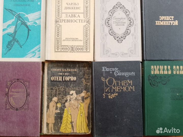 Зарубежная классика отдельн книги